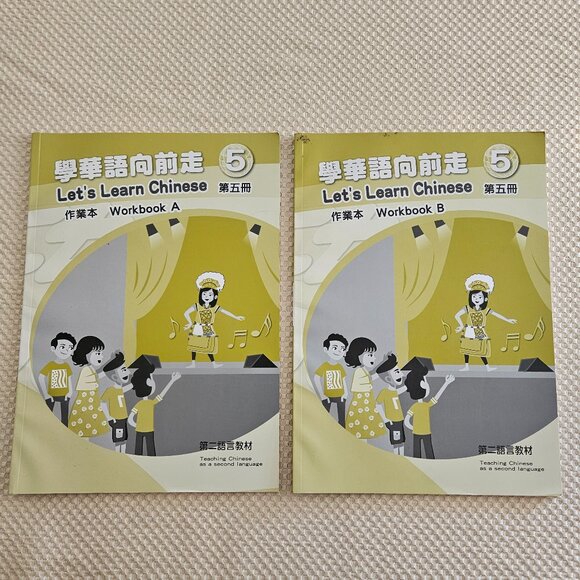 Let’s Learn Chinese (Book五) - Workbook 5, Textbook A & B - Unused - Picture 10 of 15